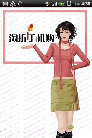 淘折手机购截图1