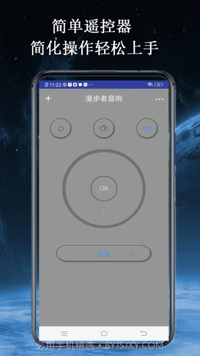 全智能万能空调电视遥控器助手截图4 全智能万能空调电视遥控器助手截图4