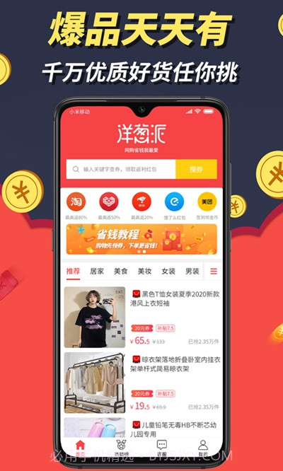 洋葱派截图3 洋葱派截图3