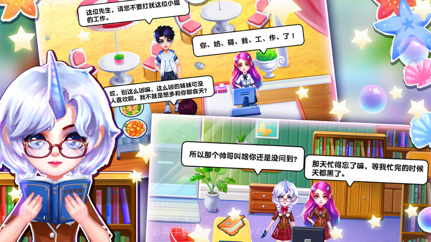 龙公主的少女梦截图5 龙公主的少女梦截图5