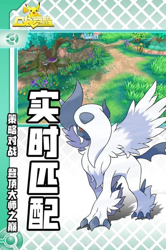 口袋妖怪觉醒截图4