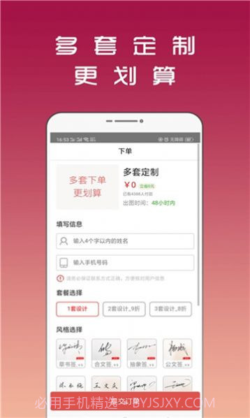 连笔签名设计截图2