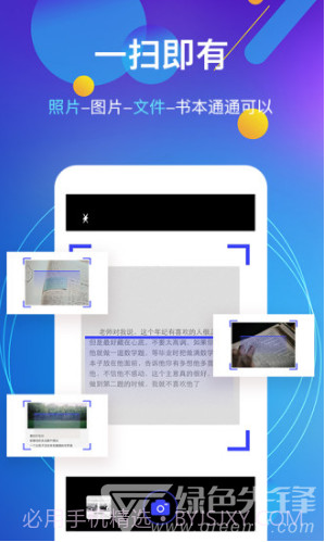 图片转文字(图片转文字在线转换)V4.3.4 安卓最新版截图4