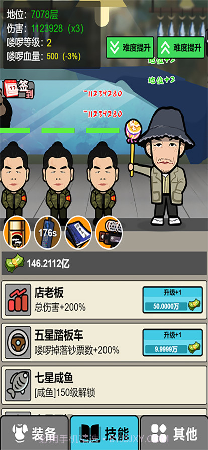 咸鱼佬变形计截图1 咸鱼佬变形计截图1