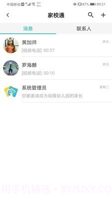 眯幼截图5 眯幼截图5