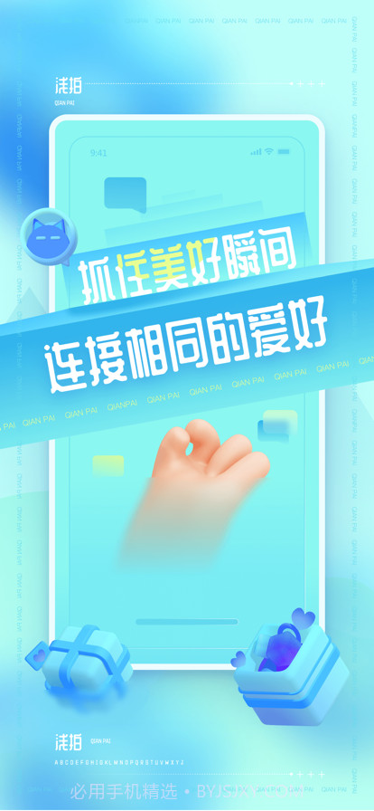 浅拍截图1 浅拍截图1