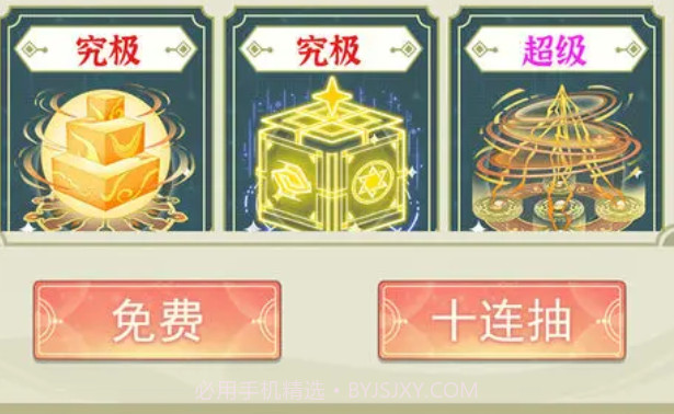 穿越者系统模拟截图4 穿越者系统模拟截图4