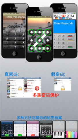 超级工具(isafeplay)截图1