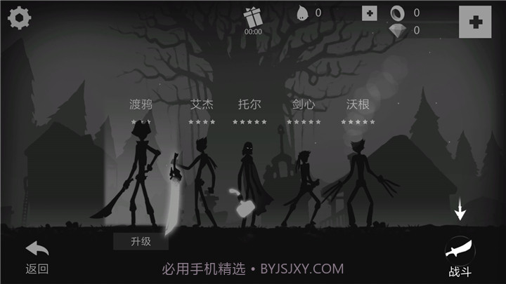 火柴人跑酷截图5