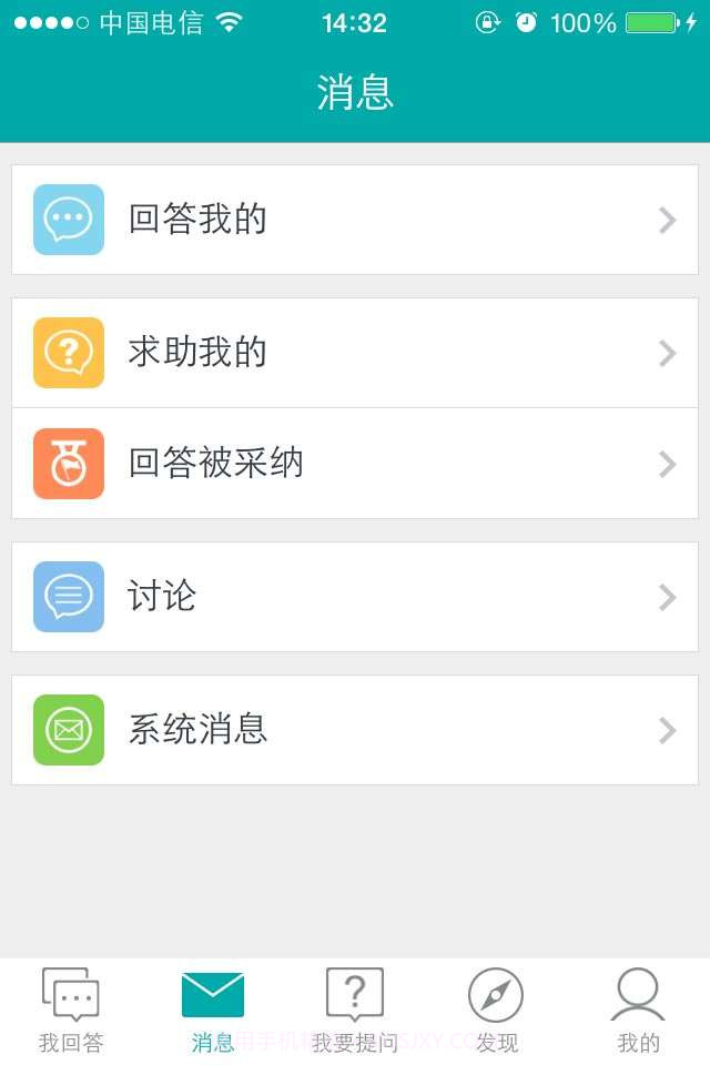作业神器—作业好帮手截图2