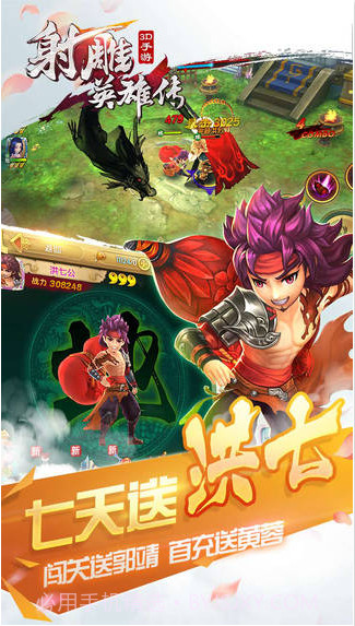 射雕英雄传3D截图4 射雕英雄传3D截图4