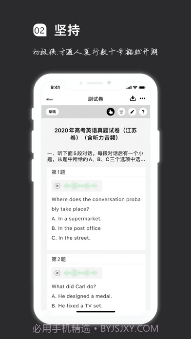 疯狂刷题截图2 疯狂刷题截图2