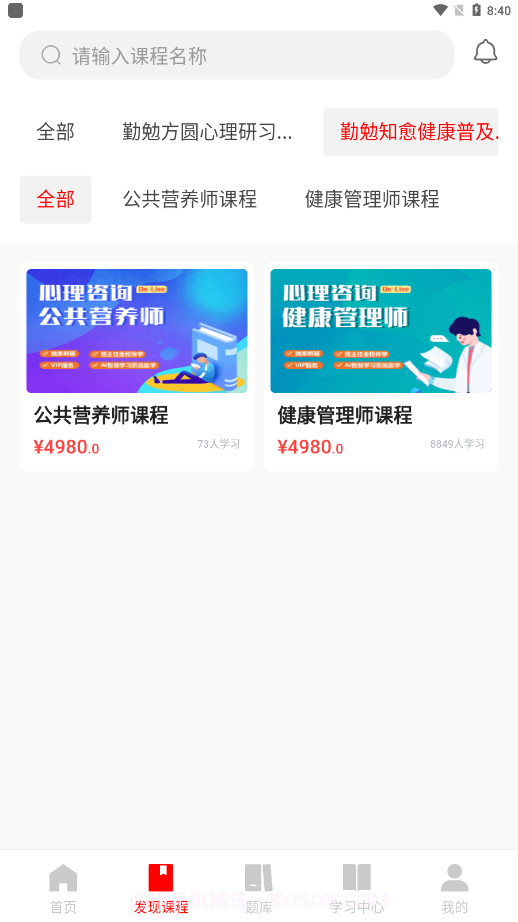 勤勉课堂免费截图2