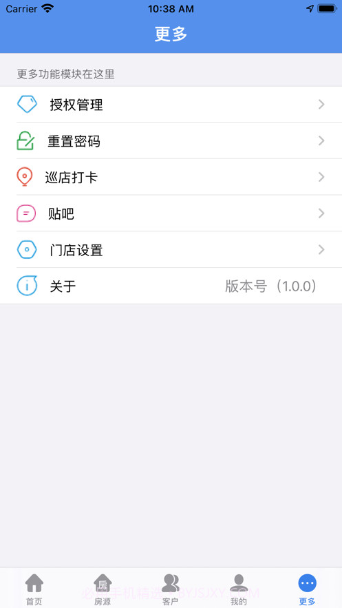 房师傅专业版截图1 房师傅专业版截图1