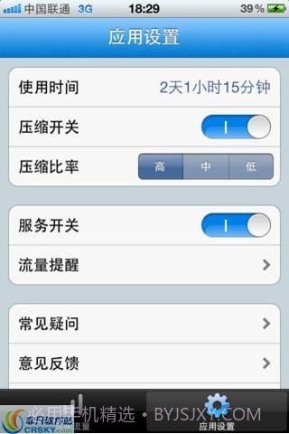 马头流量截图1 马头流量截图1