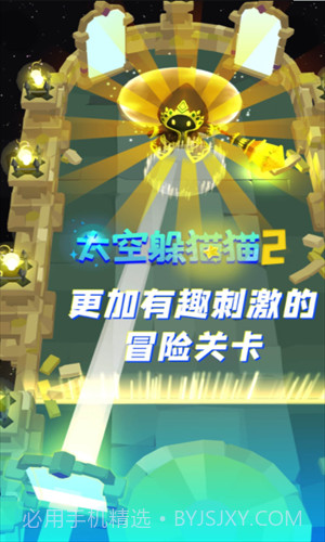 太空躲猫猫2截图2 太空躲猫猫2截图2