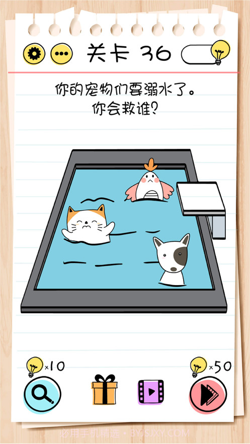 脑力测试截图6 脑力测试截图6