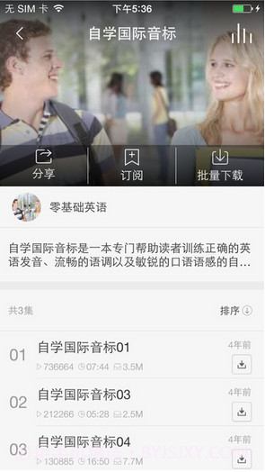 新概念英语大全截图3