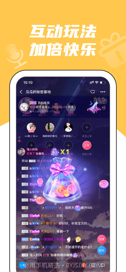 兔玩截图3 兔玩截图3