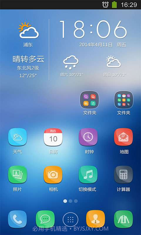 蓝色云彩截图3 蓝色云彩截图3