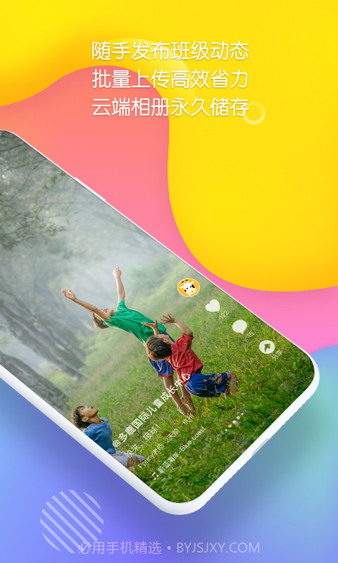 多鹿老师截图2 多鹿老师截图2