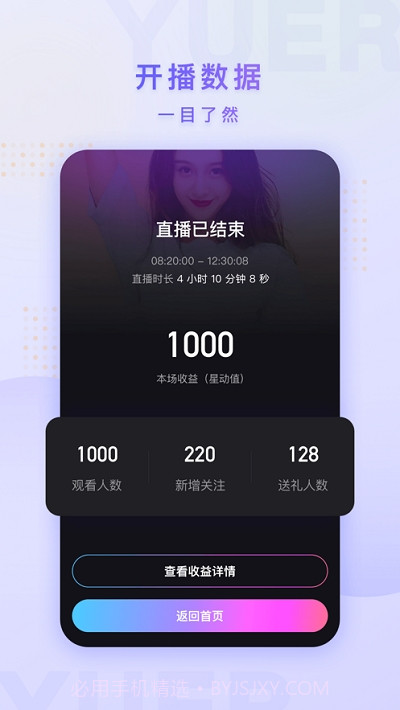 鱼耳手游助手截图2