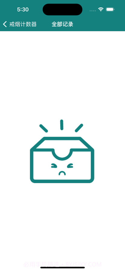 戒烟计数器截图3