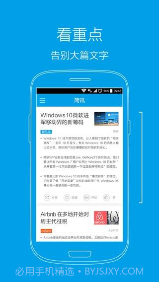 一分钟简讯截图1