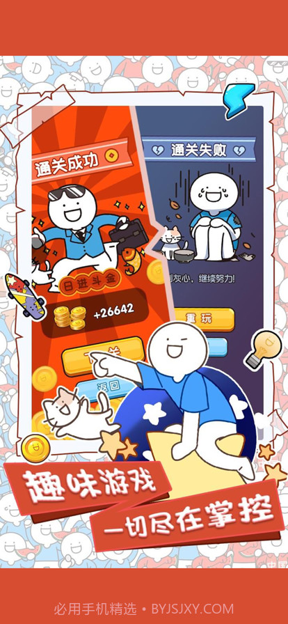 小蓝的打工日常截图3 小蓝的打工日常截图3