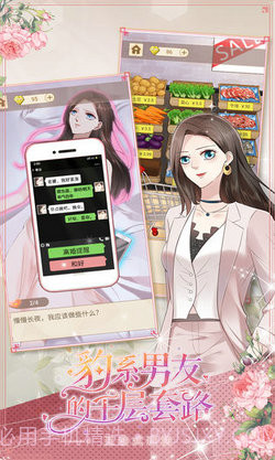 豹系男友的千层套路截图3