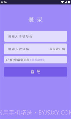 蝉记账截图2 蝉记账截图2