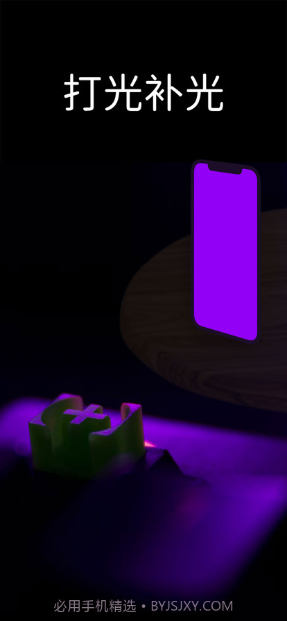 打光补光灯截图1