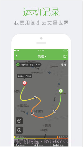 咕咚运动专业版截图1 咕咚运动专业版截图1