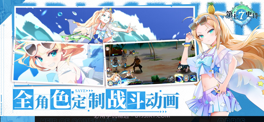 第七史诗截图4 第七史诗截图4