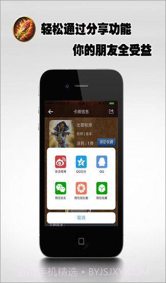 炉石传说卡牌图鉴截图5 炉石传说卡牌图鉴截图5