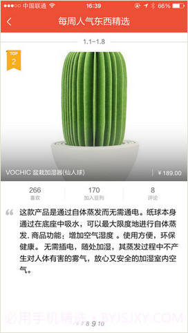 豆瓣东西截图4 豆瓣东西截图4