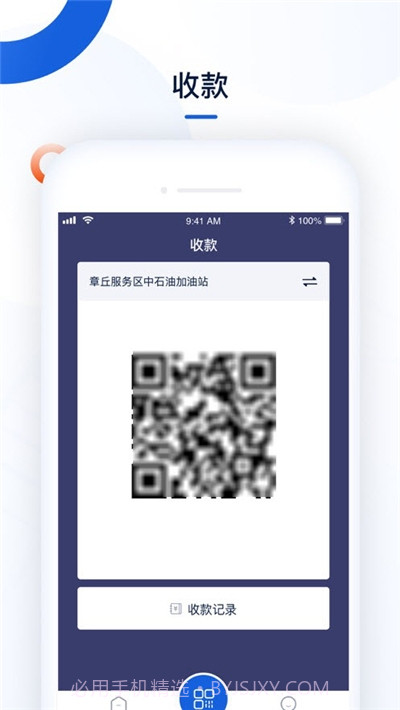 大象加油商户端截图2