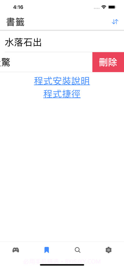 成語你比我猜截图6