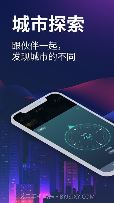 爱闯闯截图1 爱闯闯截图1