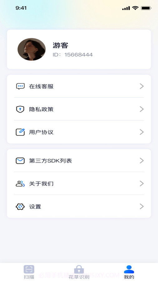 锐享扫描王截图2 锐享扫描王截图2