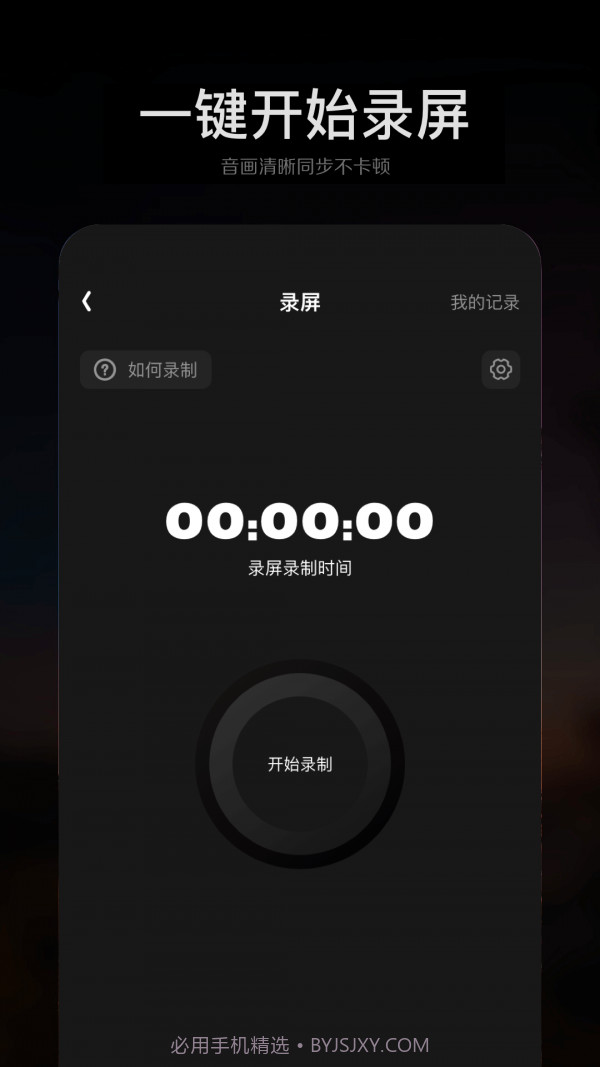 手机ps修图大师截图4 手机ps修图大师截图4