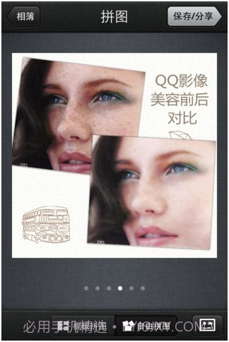 QQ影像截图3 QQ影像截图3