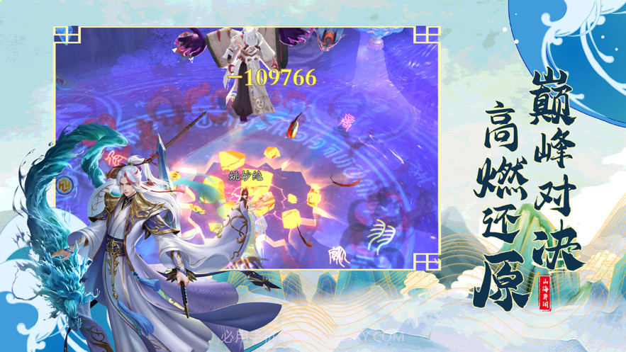 执剑问道截图2 执剑问道截图2