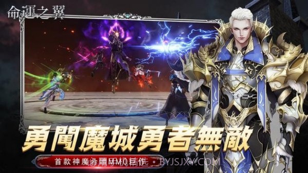 命运之翼截图2 命运之翼截图2