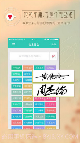 每日心情签名截图2