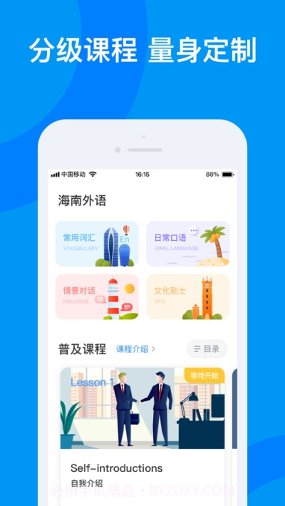 海南外语截图3