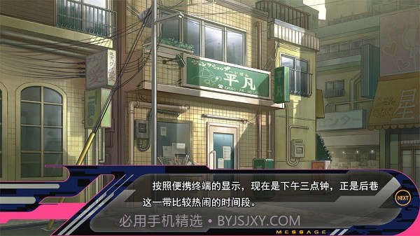 戏剧性谋杀汉化版截图2