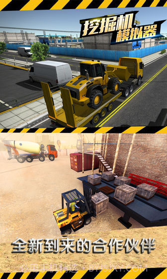 挖掘机模拟器截图2 挖掘机模拟器截图2