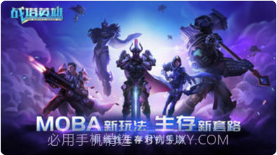 战塔英雄截图1 战塔英雄截图1