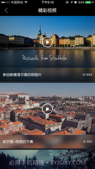 唯美旅行截图3 唯美旅行截图3